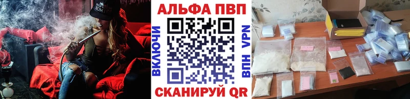 Альфа ПВП Crystall  где продают наркотики  Братск 