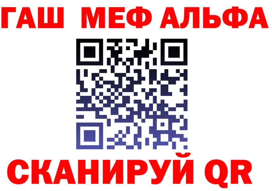 МЕФ мука tor shop MEGA Братск
