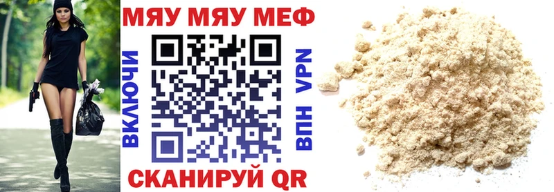 где купить наркоту  mega tor  МЯУ-МЯУ кристаллы  Братск 