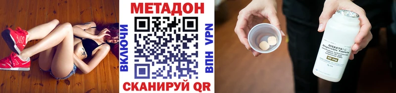 МЕТАДОН кристалл  Братск 